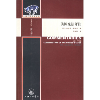 美國評注 美國評注