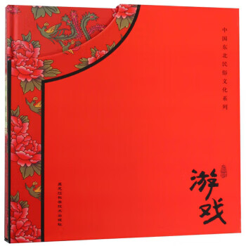 舊時游戲 舊時游戲