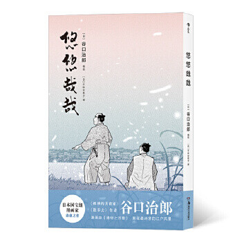 悠悠哉哉 悠悠哉哉