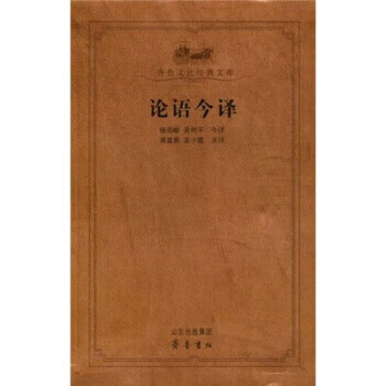 論語今譯 論語今譯