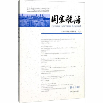 國家航海