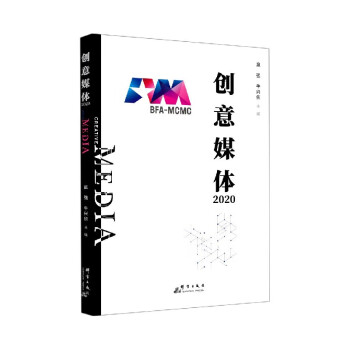 創意媒體 創意媒體