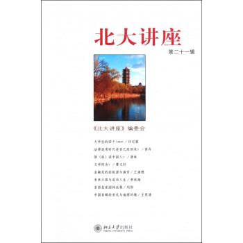 北大講座