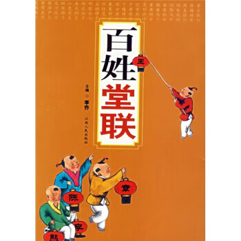 百姓堂聯(lián) 百姓堂聯(lián)