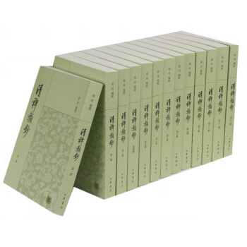 清稗類鈔 清稗類鈔