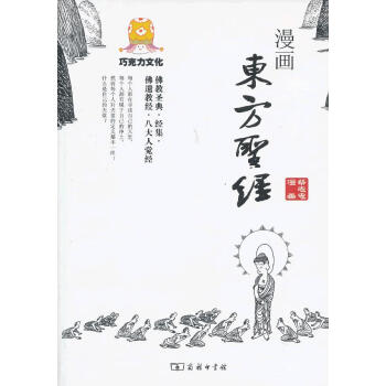 漫畫(huà)東方 漫畫(huà)東方