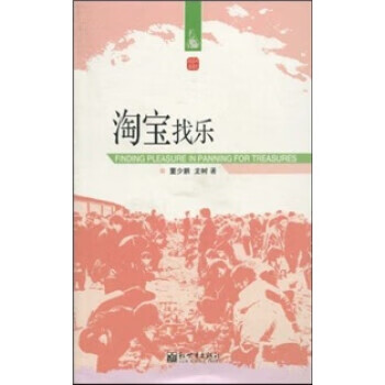 淘寶找樂(lè) 淘寶找樂(lè)