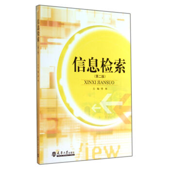 信息檢索 信息檢索
