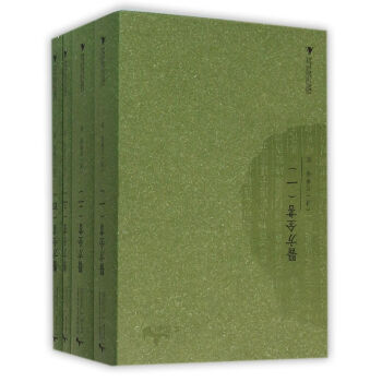 醫(yī)方全書(shū) 醫(yī)方全書(shū)