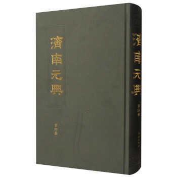 濟(jì)南元典 濟(jì)南元典