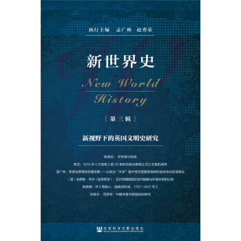 新世界史 新世界史