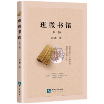 班微書館 班微書館