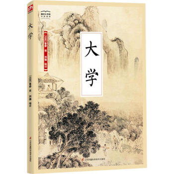 大學(xué)曾參 大學(xué)曾參