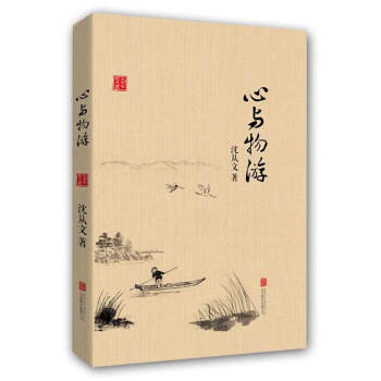 心與物游 心與物游