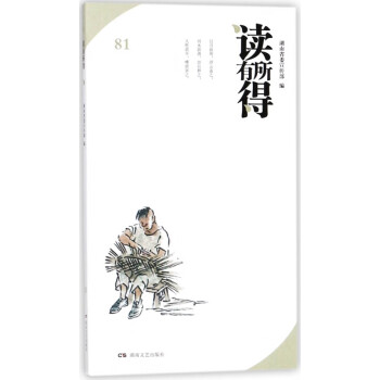 讀有所得 讀有所得