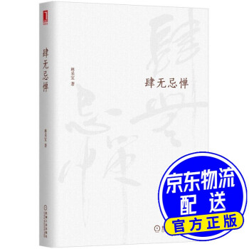 肆無忌憚 肆無忌憚
