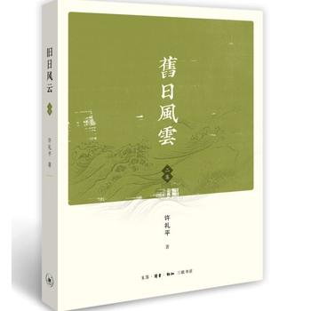 舊日風云 舊日風云