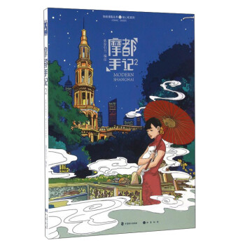 摩都手記 摩都手記