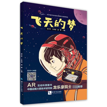 飛天的夢(mèng) 飛天的夢(mèng)