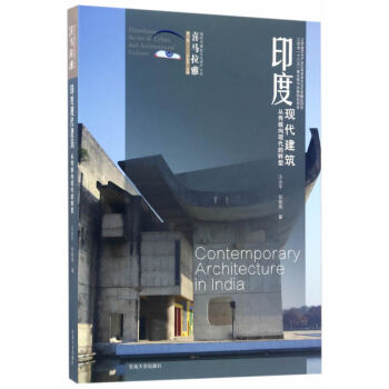 印度現代 印度現代