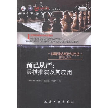 預己從嚴