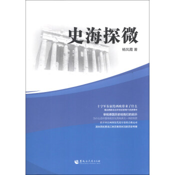 史海探微 史海探微