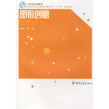 圖形創(chuàng)意 圖形創(chuàng)意