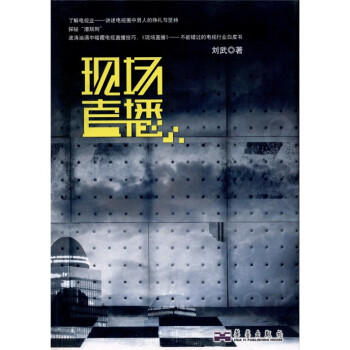 現場直播 現場直播
