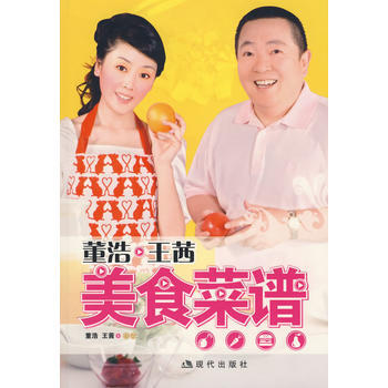 美食菜譜 美食菜譜
