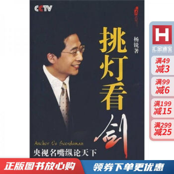 挑燈看劍 挑燈看劍