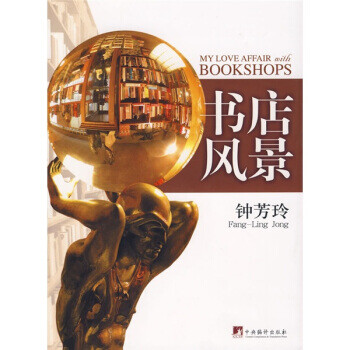 書店風景 書店風景