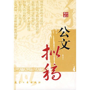 公文擬稿 公文擬稿
