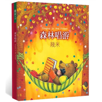 森林唱游 森林唱游