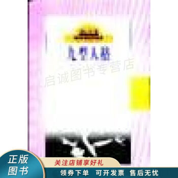 九型人格 九型人格