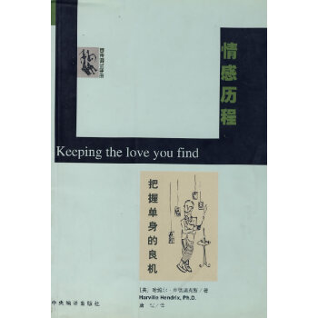 情感歷程 情感歷程