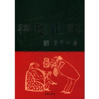 禪思抱散 禪思抱散