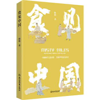 食見中國(guó) 食見中國(guó)