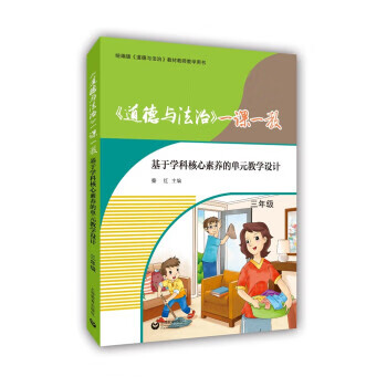 《道德與 《道德與
