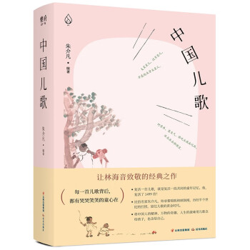 中國兒歌 中國兒歌