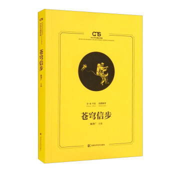 蒼穹信步 蒼穹信步