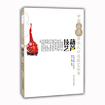 葫蘆技藝 葫蘆技藝
