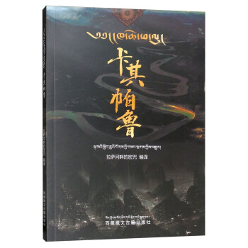 卡其帕魯 卡其帕魯