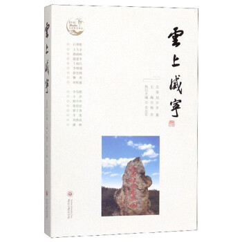 云上威寧 云上威寧