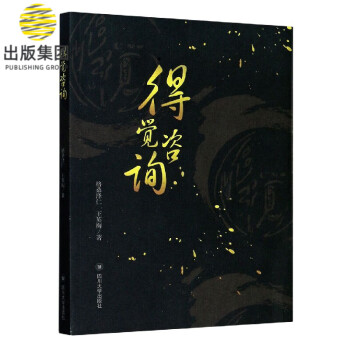得覺咨詢