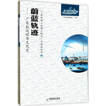 蔚藍軌跡 蔚藍軌跡