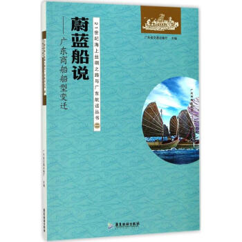 蔚藍(lán)船說 蔚藍(lán)船說