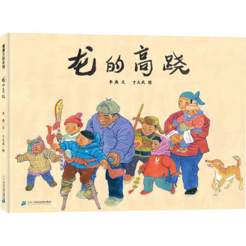 龍的高蹺 龍的高蹺