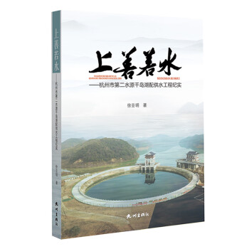 上善若水 上善若水