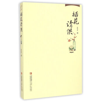 插花清供 插花清供