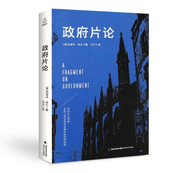 政府片論 政府片論